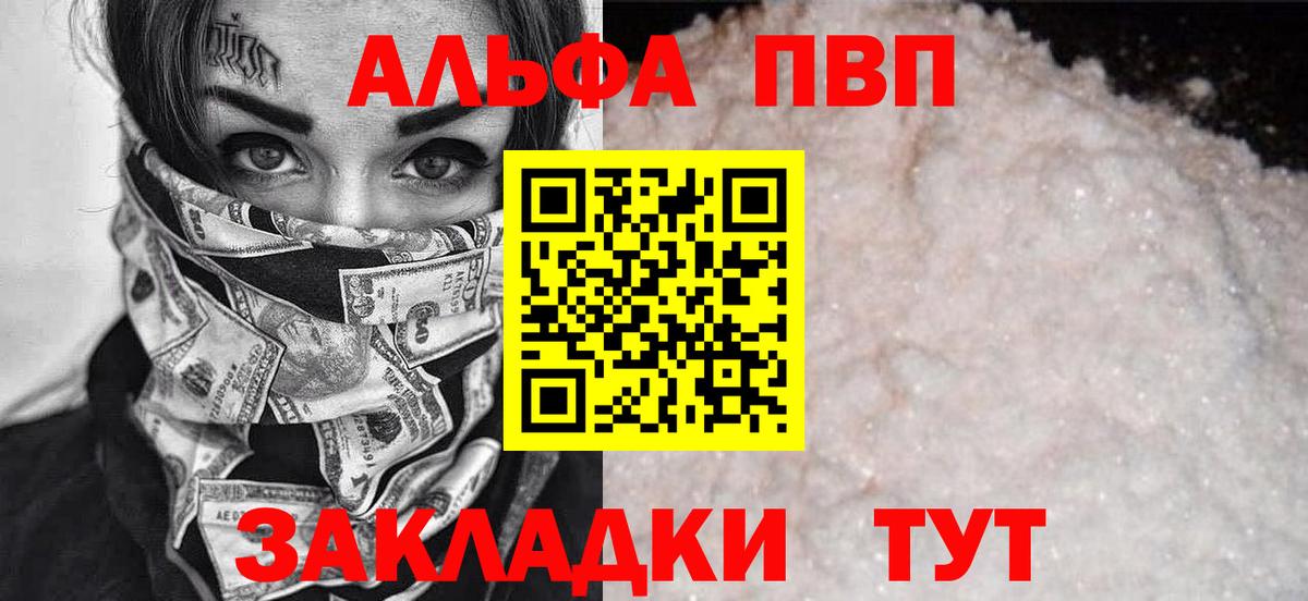купить наркотики цена  APVP  Лабытнанги  APVP Crystall  Вход с VPN  Альфа ПВП кристаллы 
