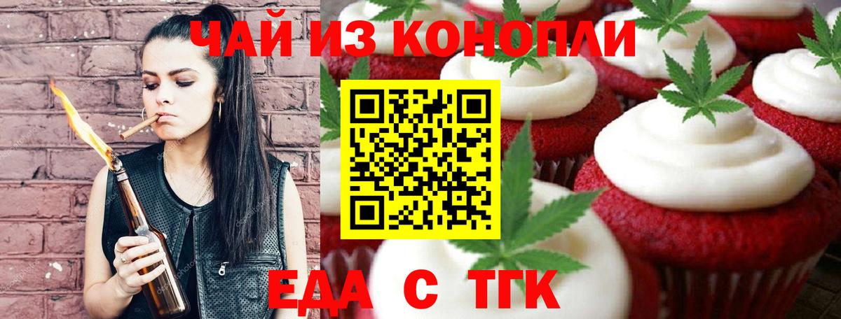Лабытнанги  Cannafood конопля  Вход с VPN 
