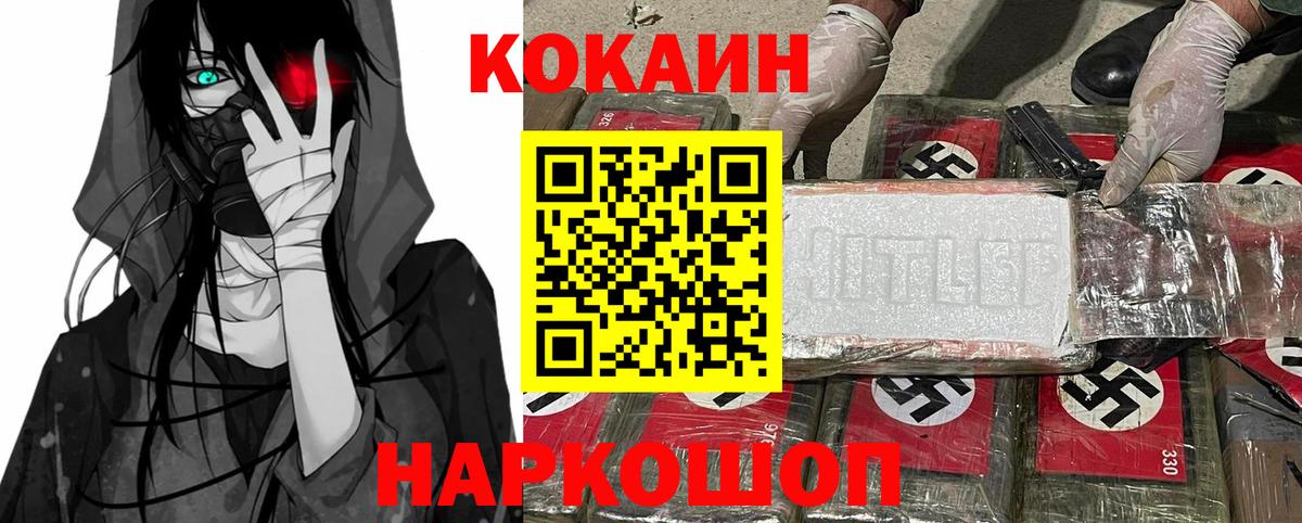 Лабытнанги  COCAIN VHQ  COCAIN  Кокаин FishScale  наркотики  Вход с VPN 