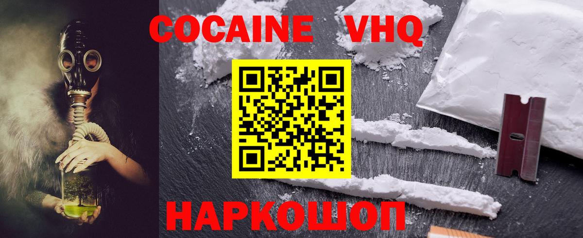 COCAIN 99% Лабытнанги