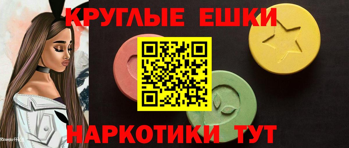 Экстази таблы  ЭКСТАЗИ бентли  ЭКСТАЗИ  Вход с VPN  Лабытнанги 