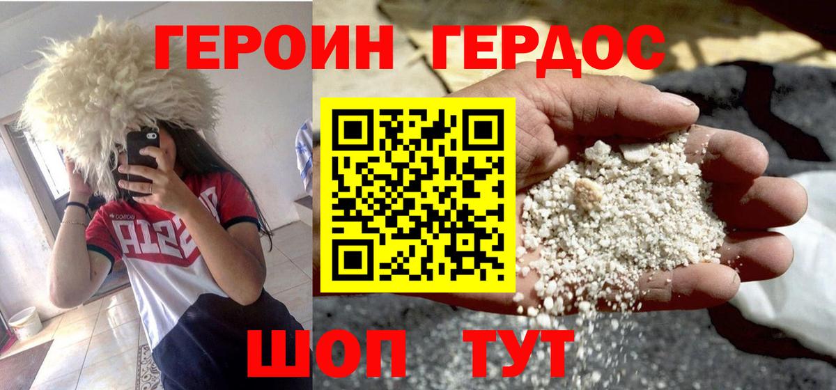 ГЕРОИН хмурый  Героин  Лабытнанги  Вход с VPN 