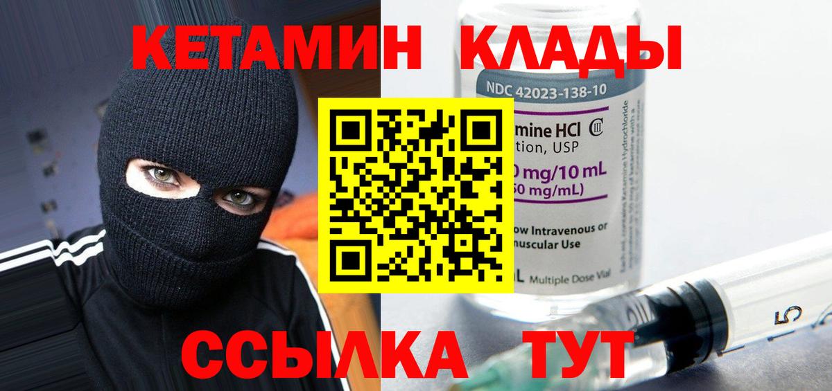 darknet телеграм  Кетамин ketamine  Вход с VPN  Лабытнанги 
