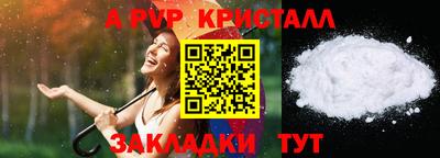 стафф Бузулук