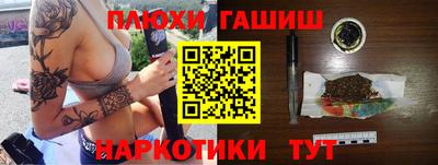 гашишное масло Жуковский