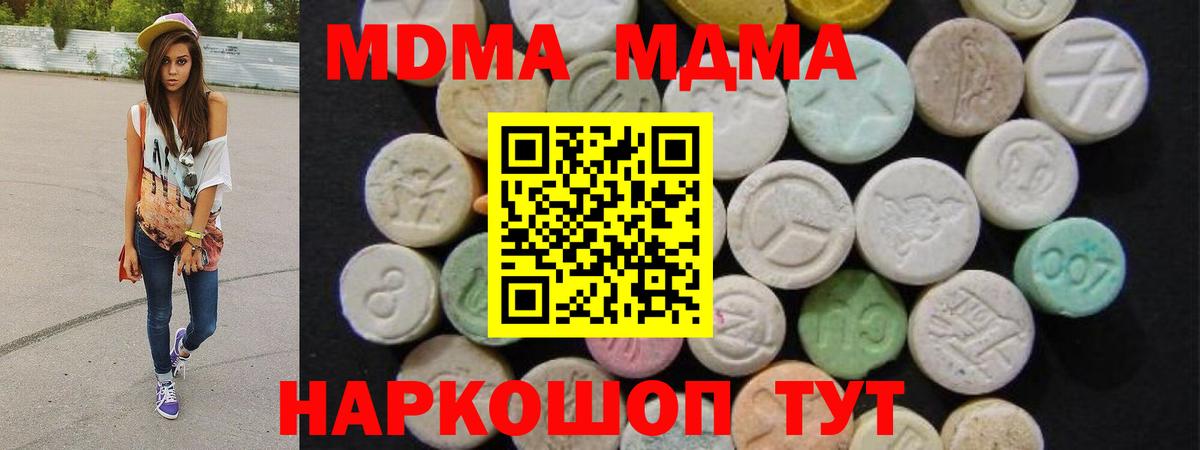 Лабытнанги  MDMA VHQ  Вход с VPN 