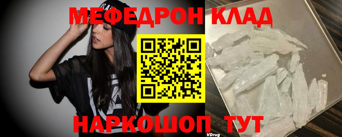 МЕФ mephedrone  МЯУ-МЯУ  Лабытнанги  кракен как зайти  МЯУ-МЯУ mephedrone  Вход с VPN 