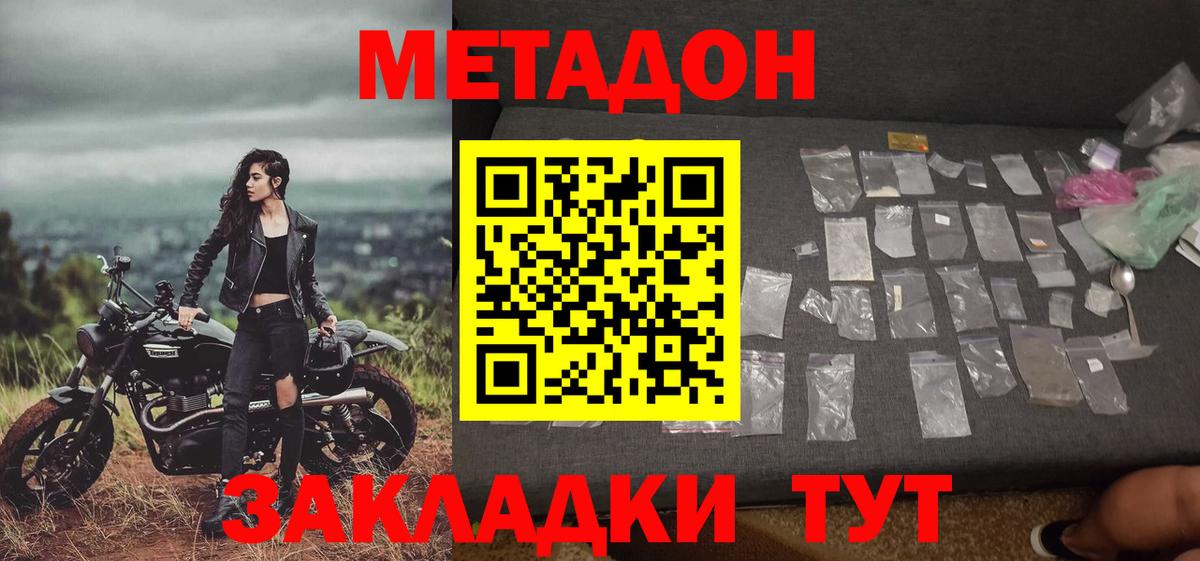 Метадон кристалл  Вход с VPN  Лабытнанги  МЕТАДОН белоснежный 