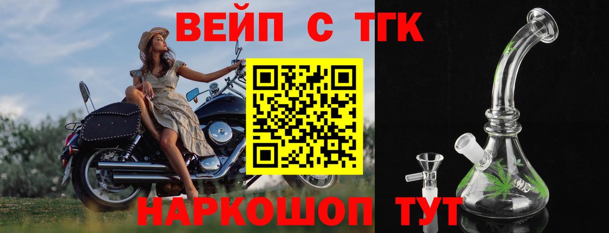 ТГК гашишное масло Лабытнанги