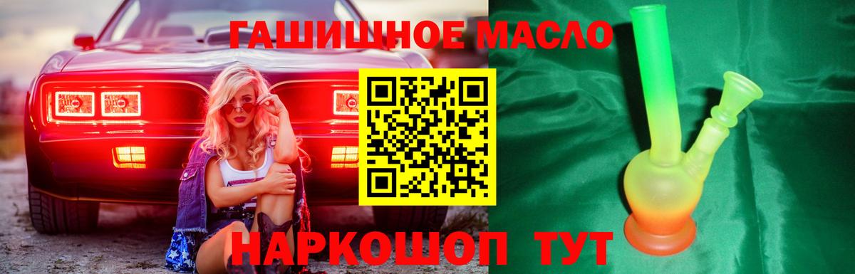 Дистиллят ТГК вейп  Вход с VPN  цены   Лабытнанги 